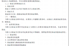 马山讨债公司收费标准揭秘：理性选择，高效追债