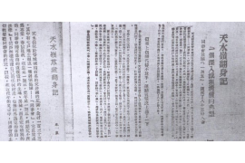 镇安收账公司排名：揭秘优质收账服务提供商